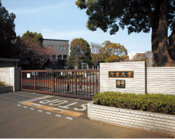 千叶大学 Chiba University